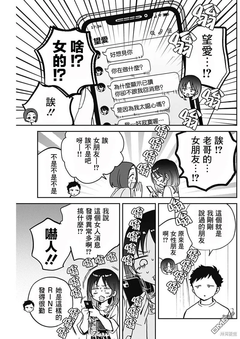 第37话 第9页