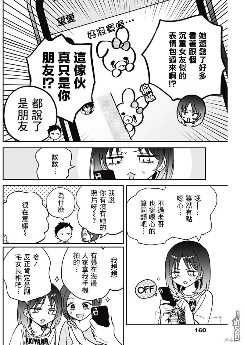 第37话 第10页