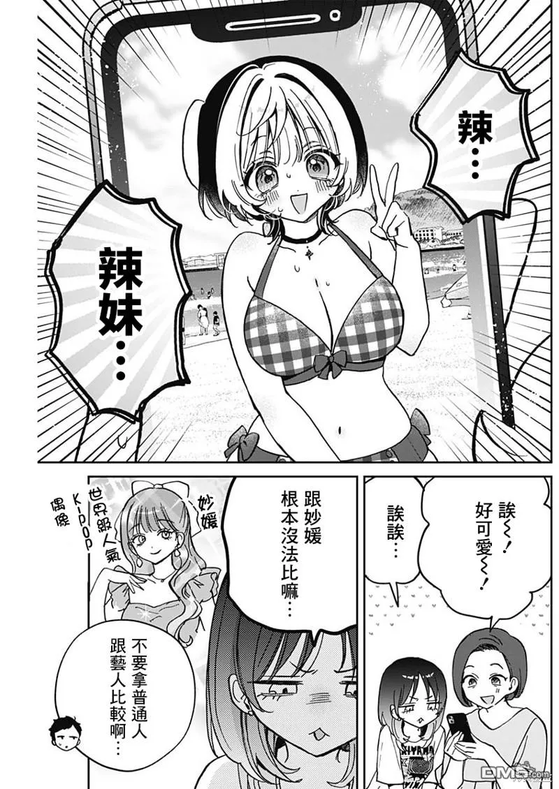 第37话 第11页