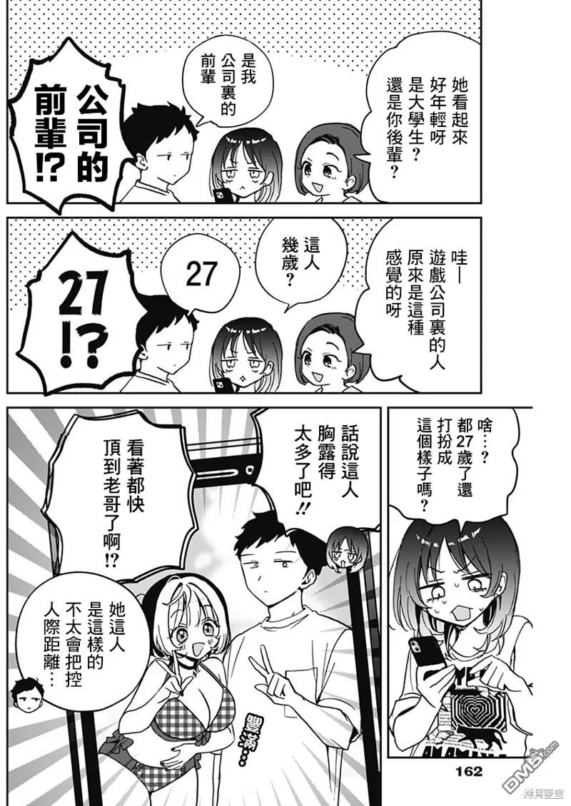 第37话 第12页