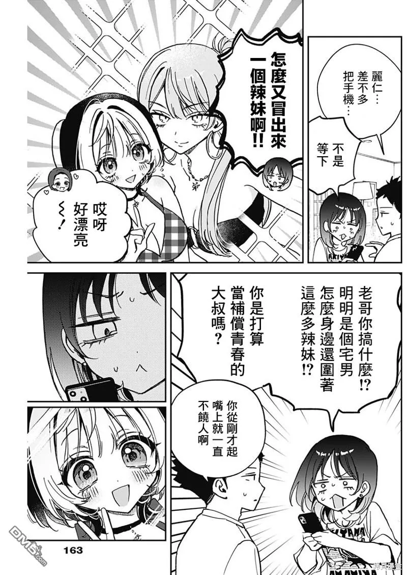 第37话 第13页