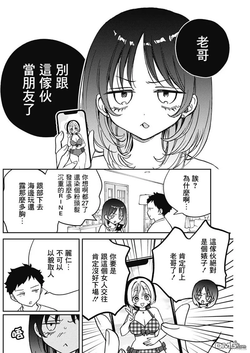 第37话 第14页