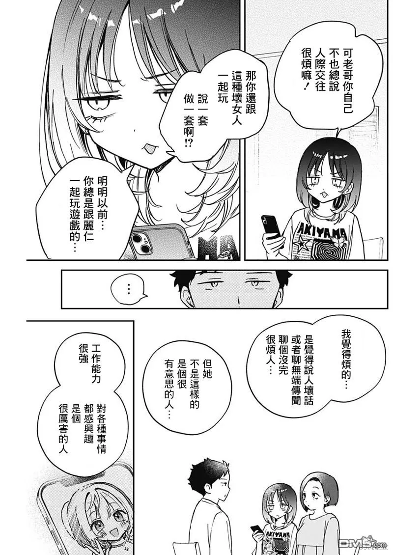 第37话 第15页