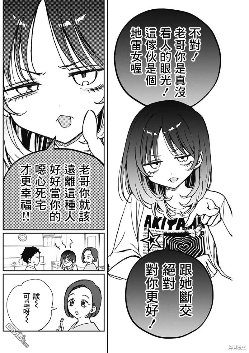 第37话 第16页