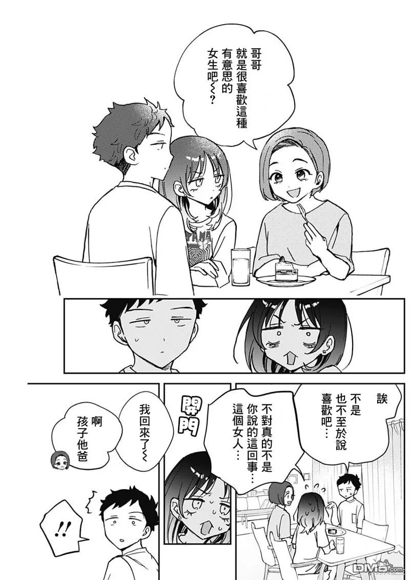 第37话 第17页