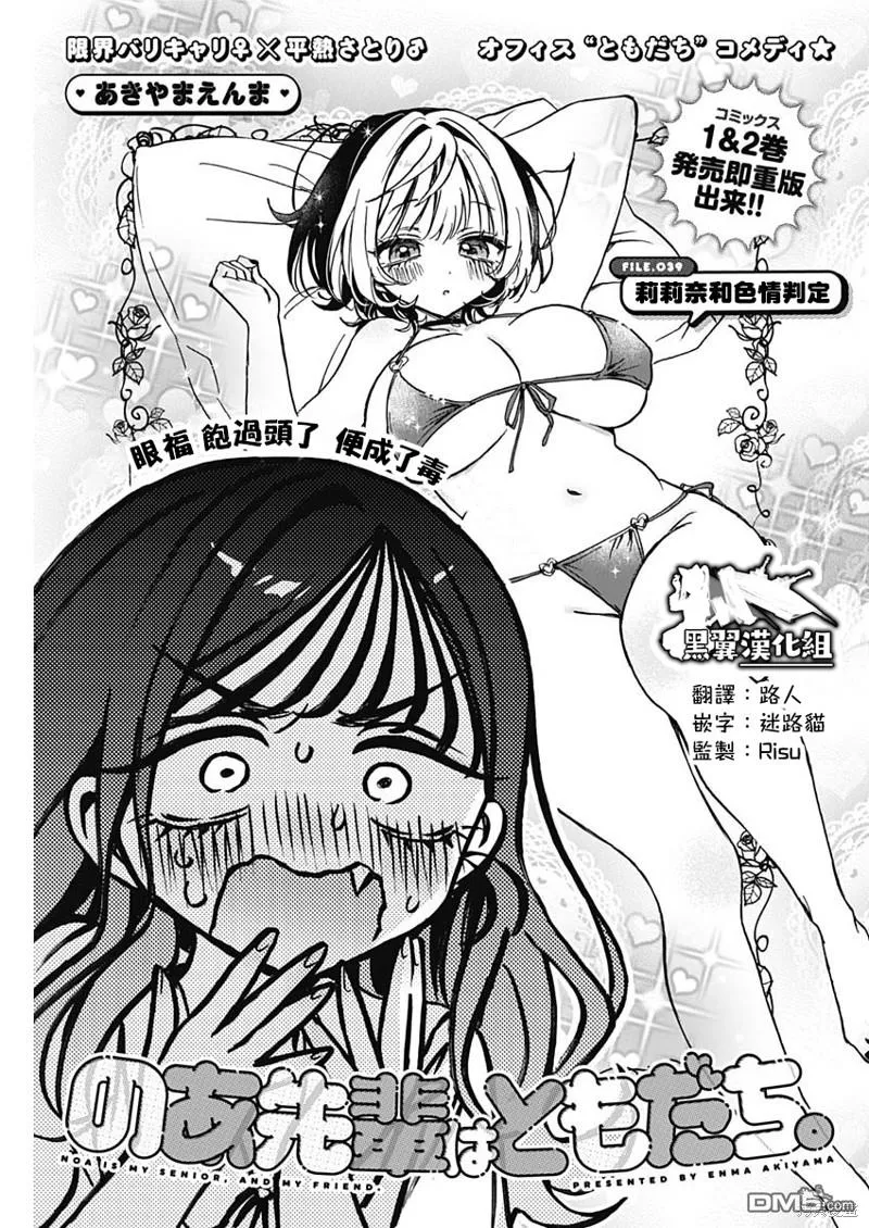第39话 第1页