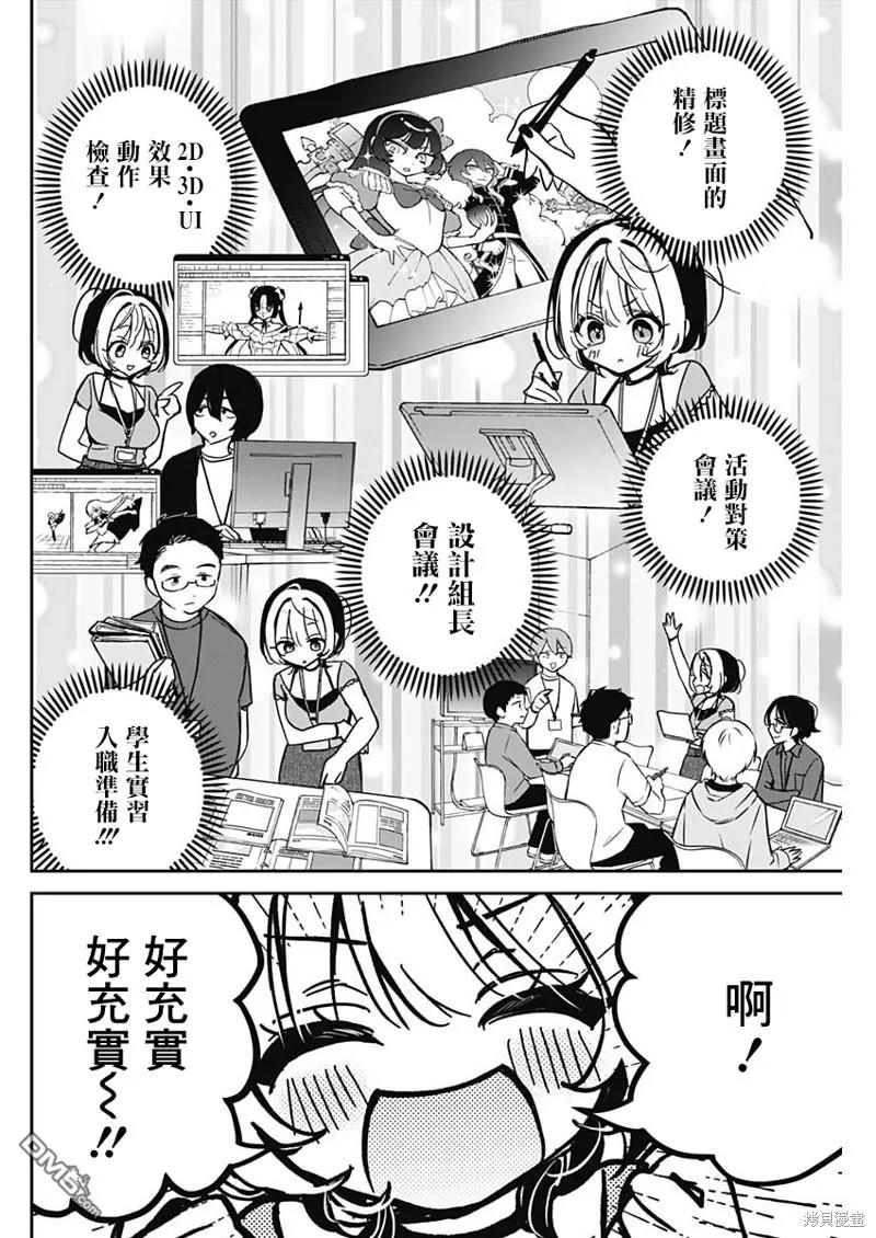 第39话 第2页