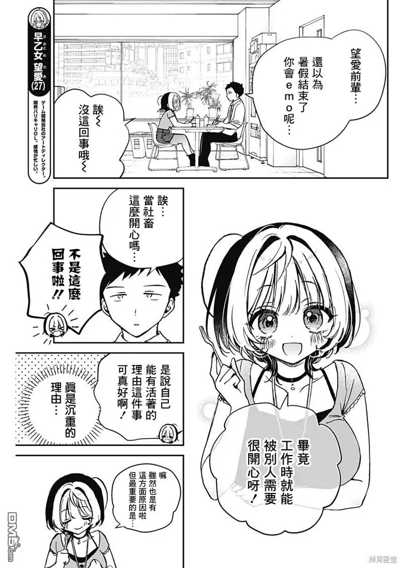 第39话 第3页