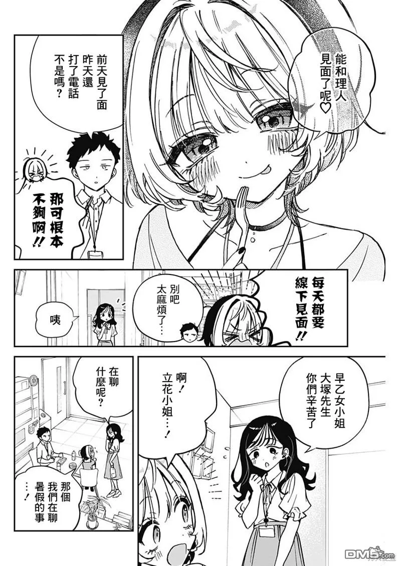 第39话 第4页