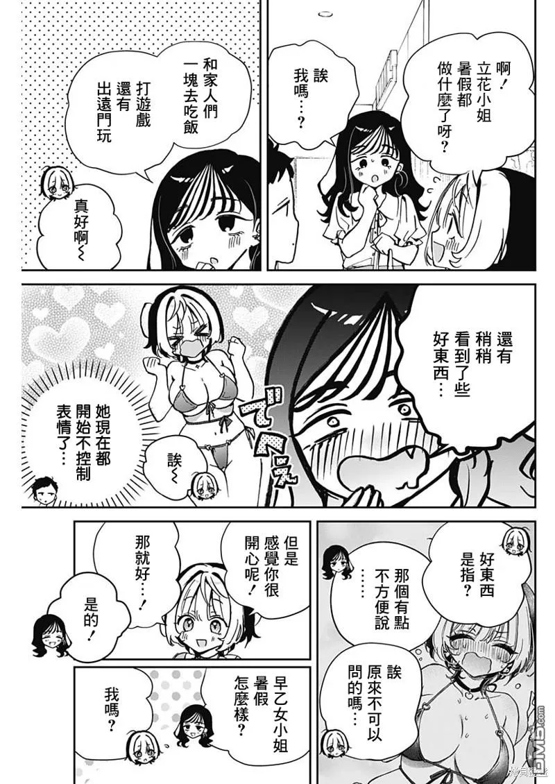 第39话 第5页