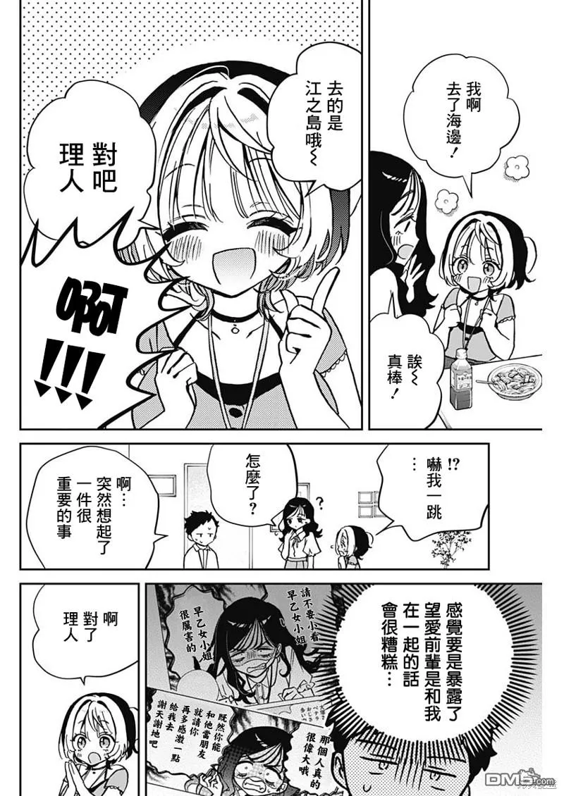 第39话 第6页