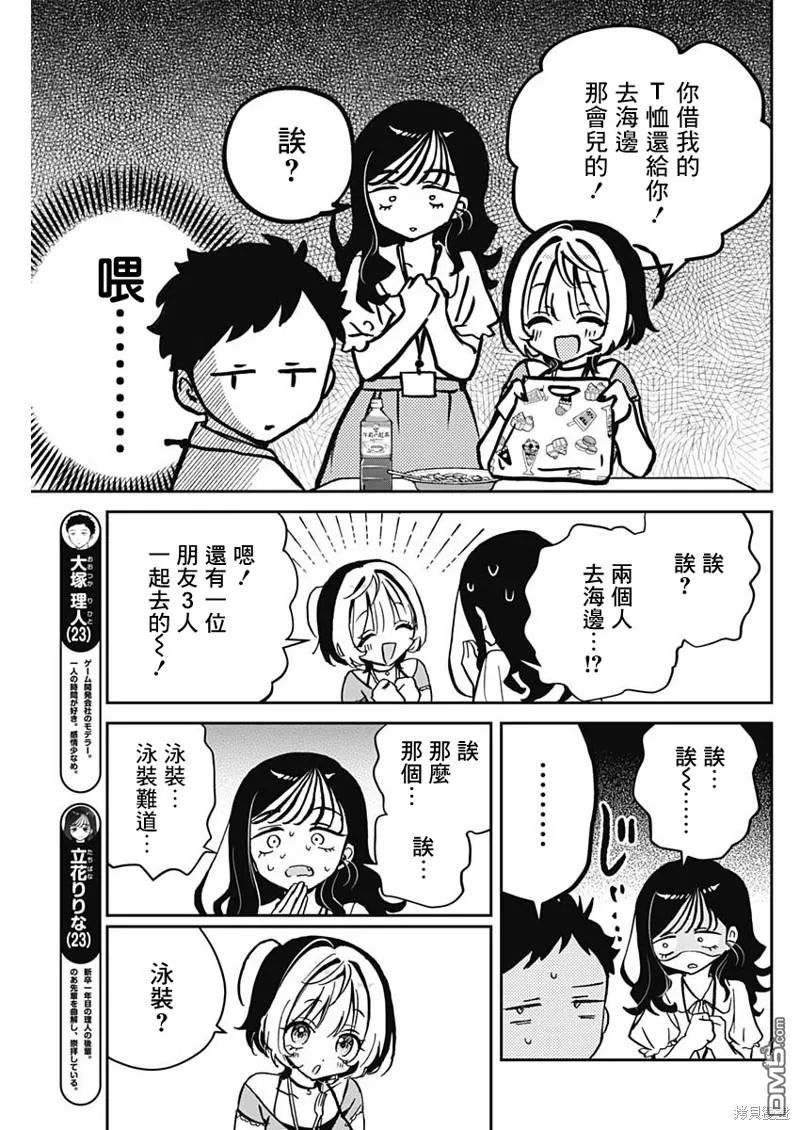第39话 第7页