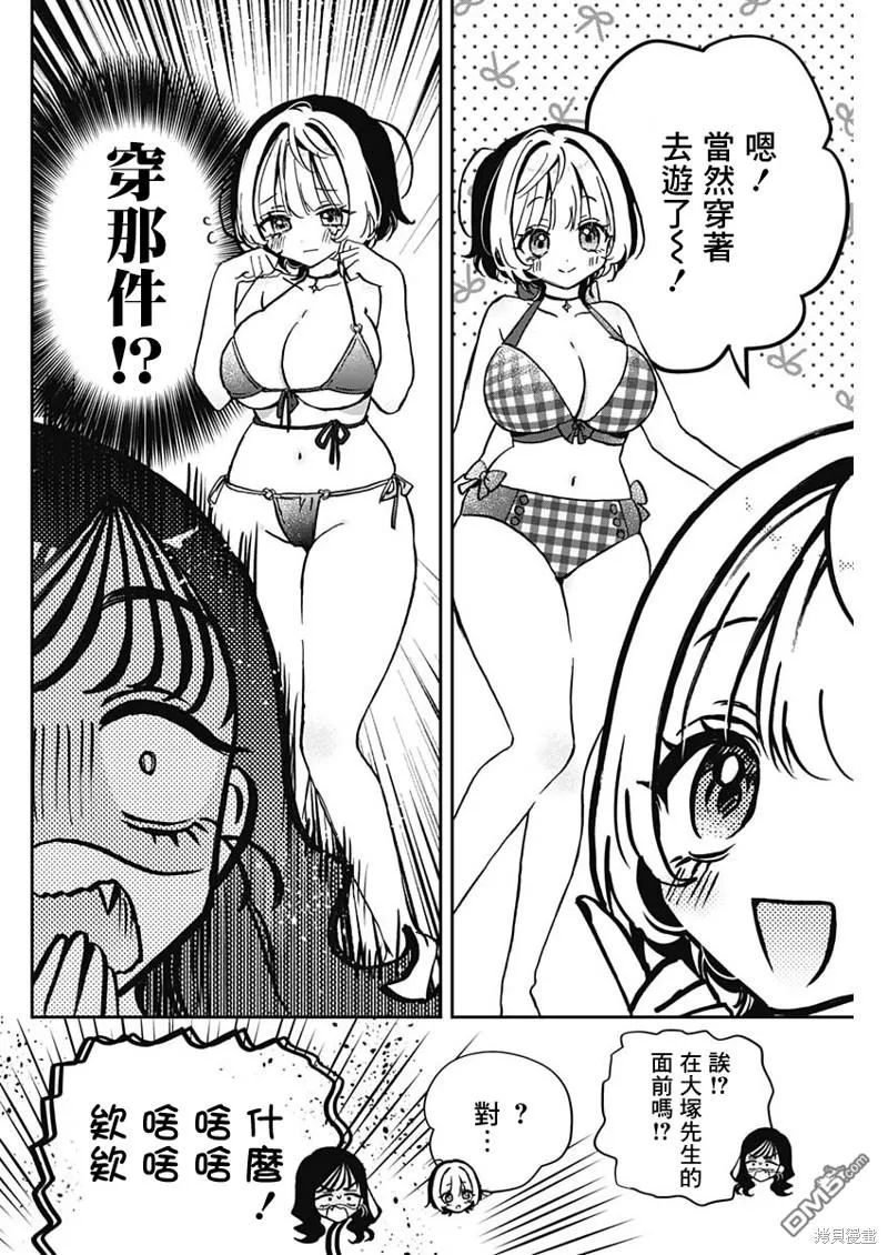 第39话 第8页