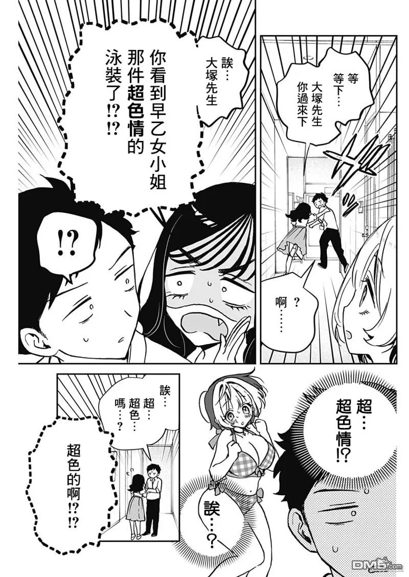 第39话 第9页