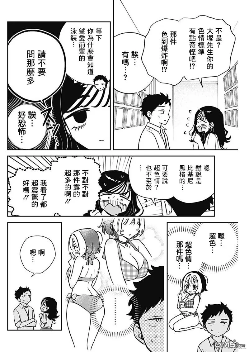 第39话 第10页