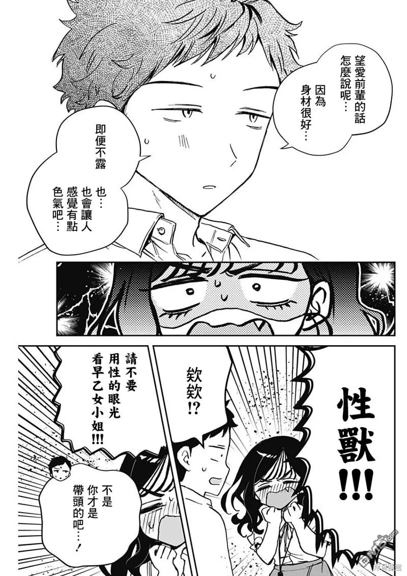 第39话 第11页