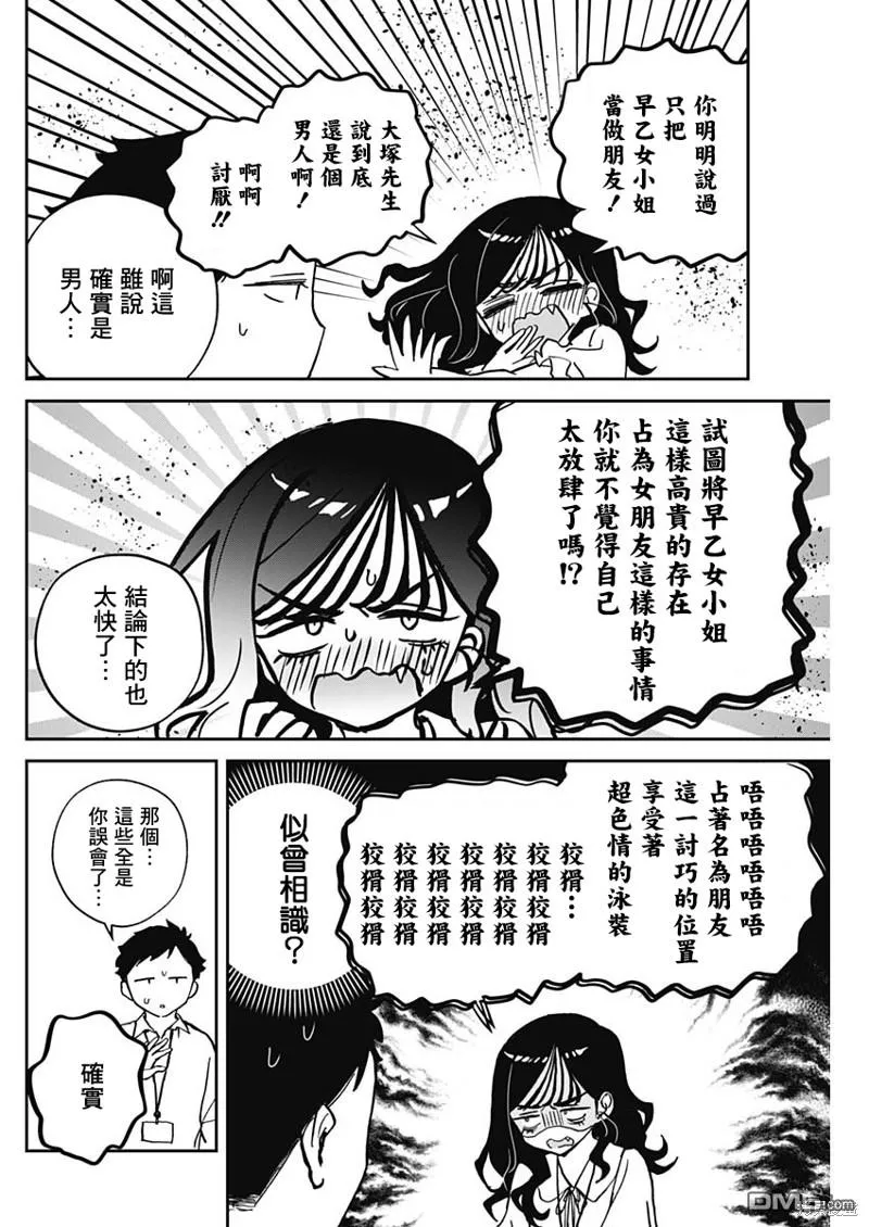 第39话 第12页