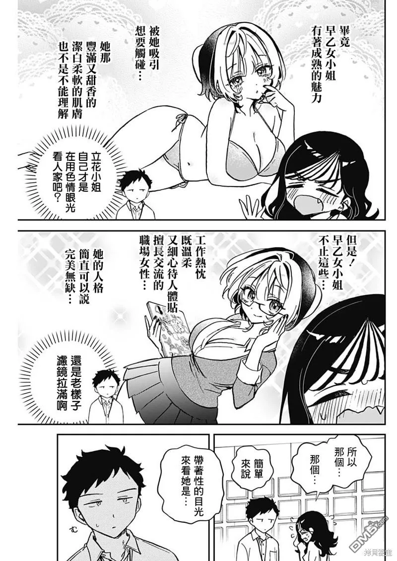第39话 第13页