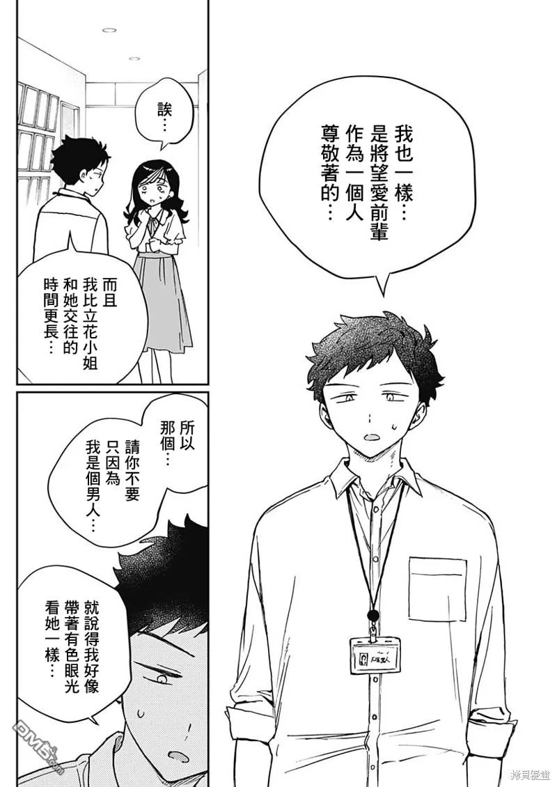 第39话 第14页
