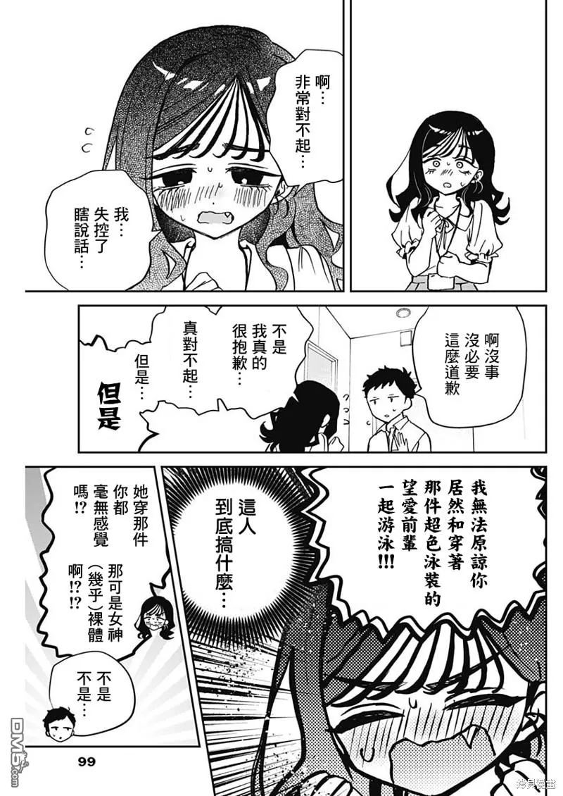 第39话 第15页