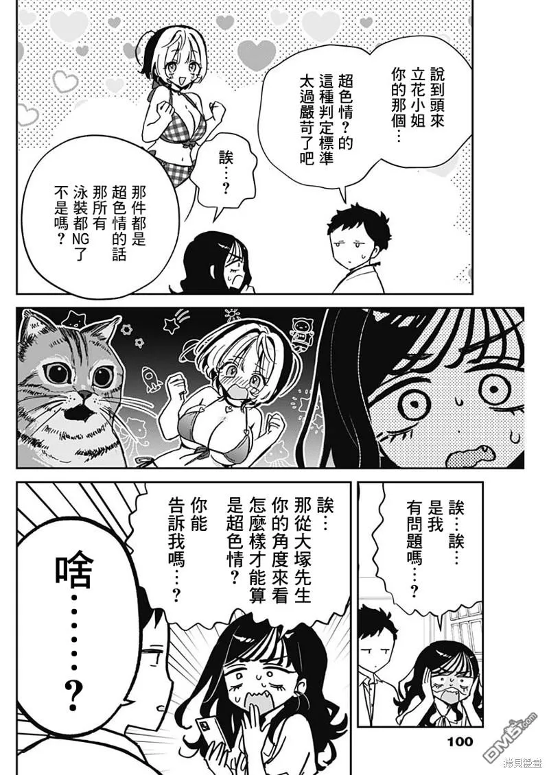 第39话 第16页