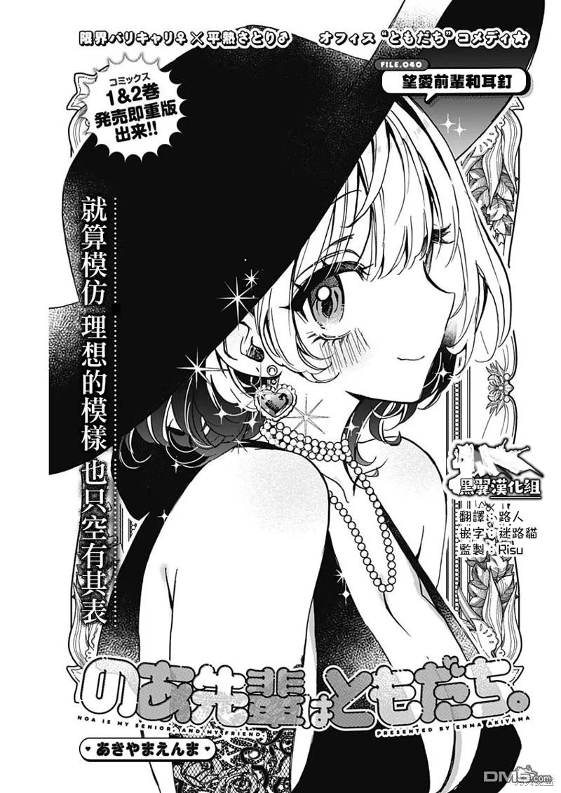 第40话 第1页