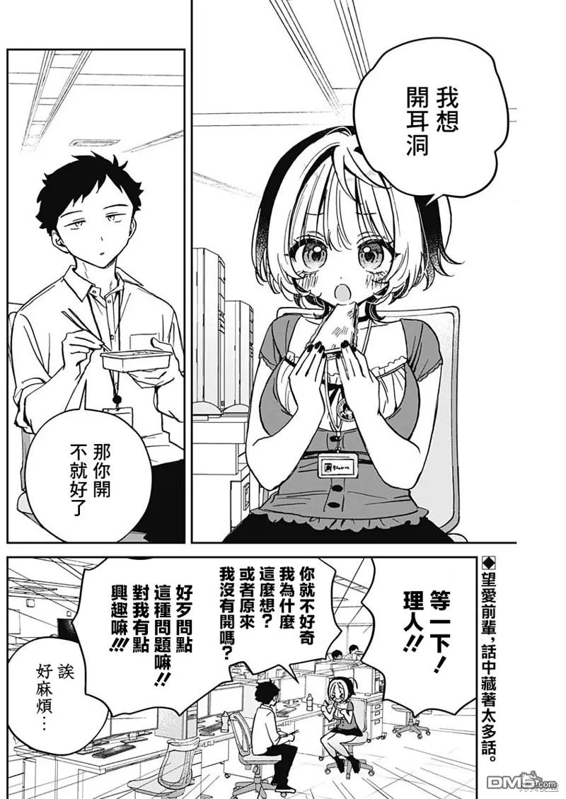 第40话 第2页