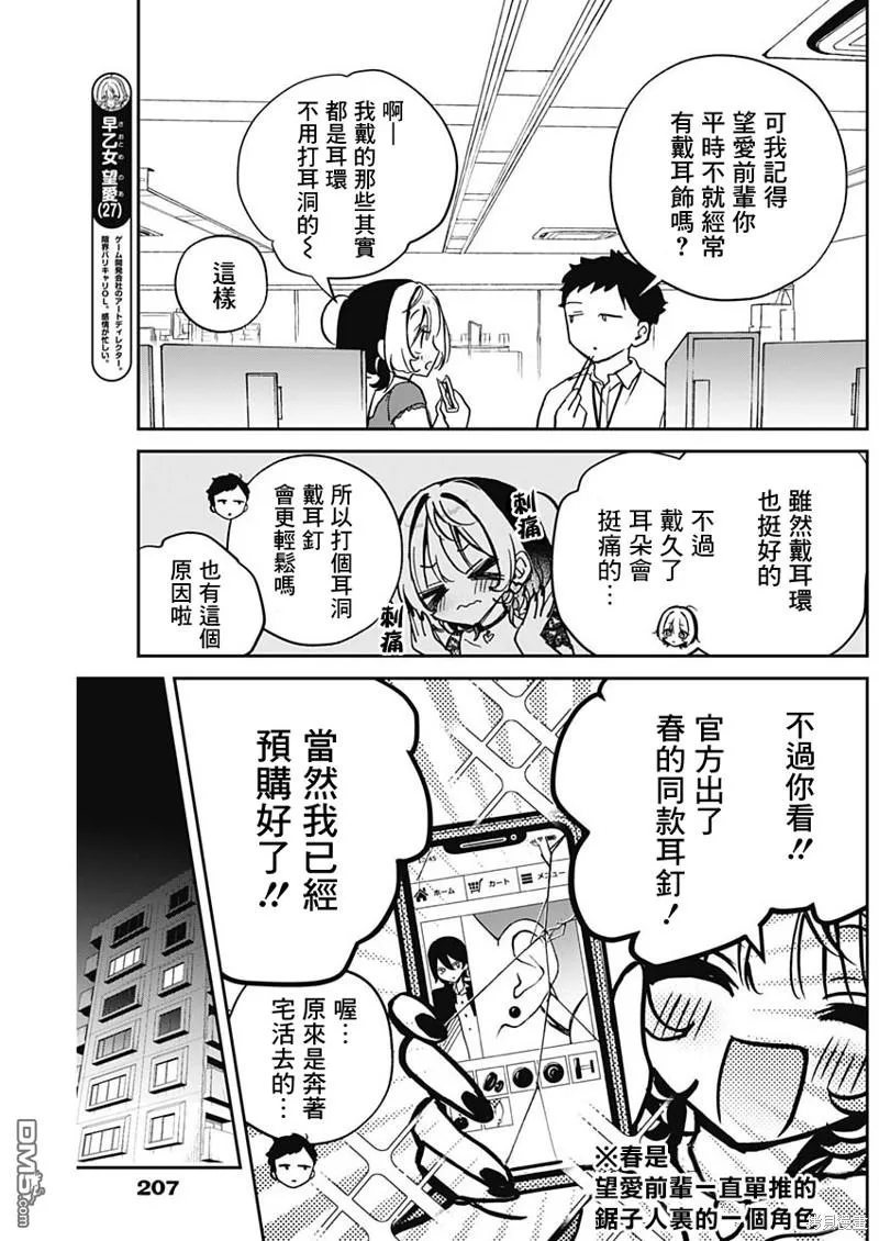 第40话 第3页
