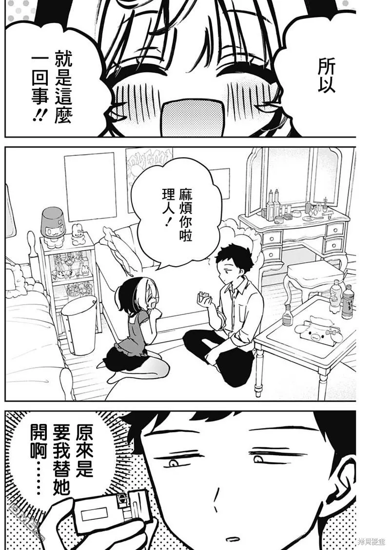 第40话 第4页