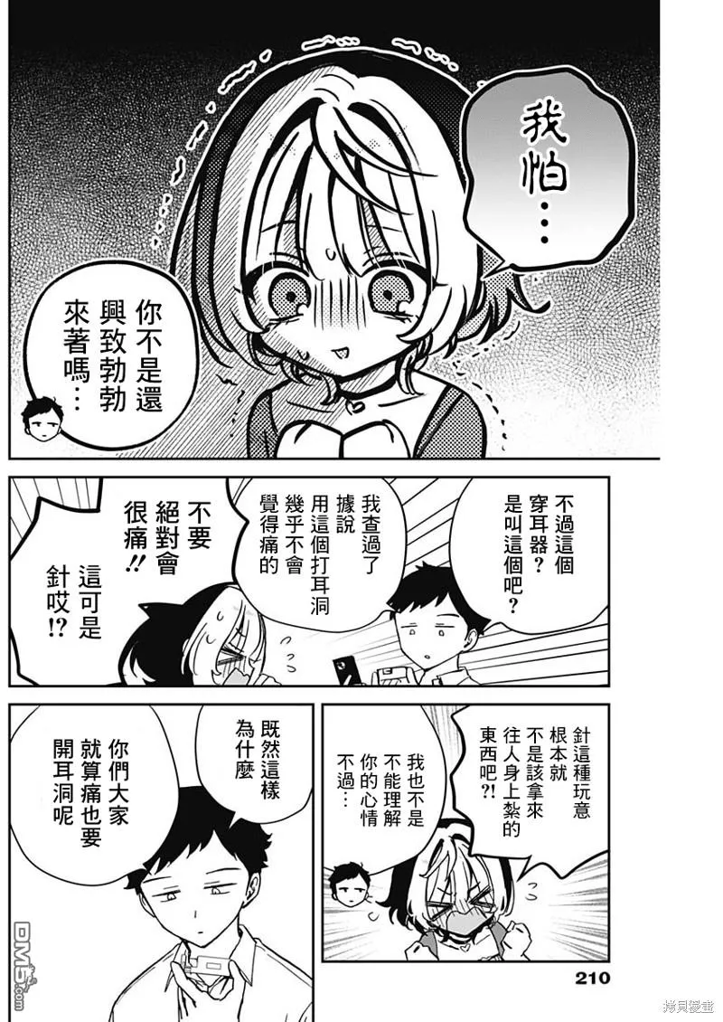 第40话 第6页