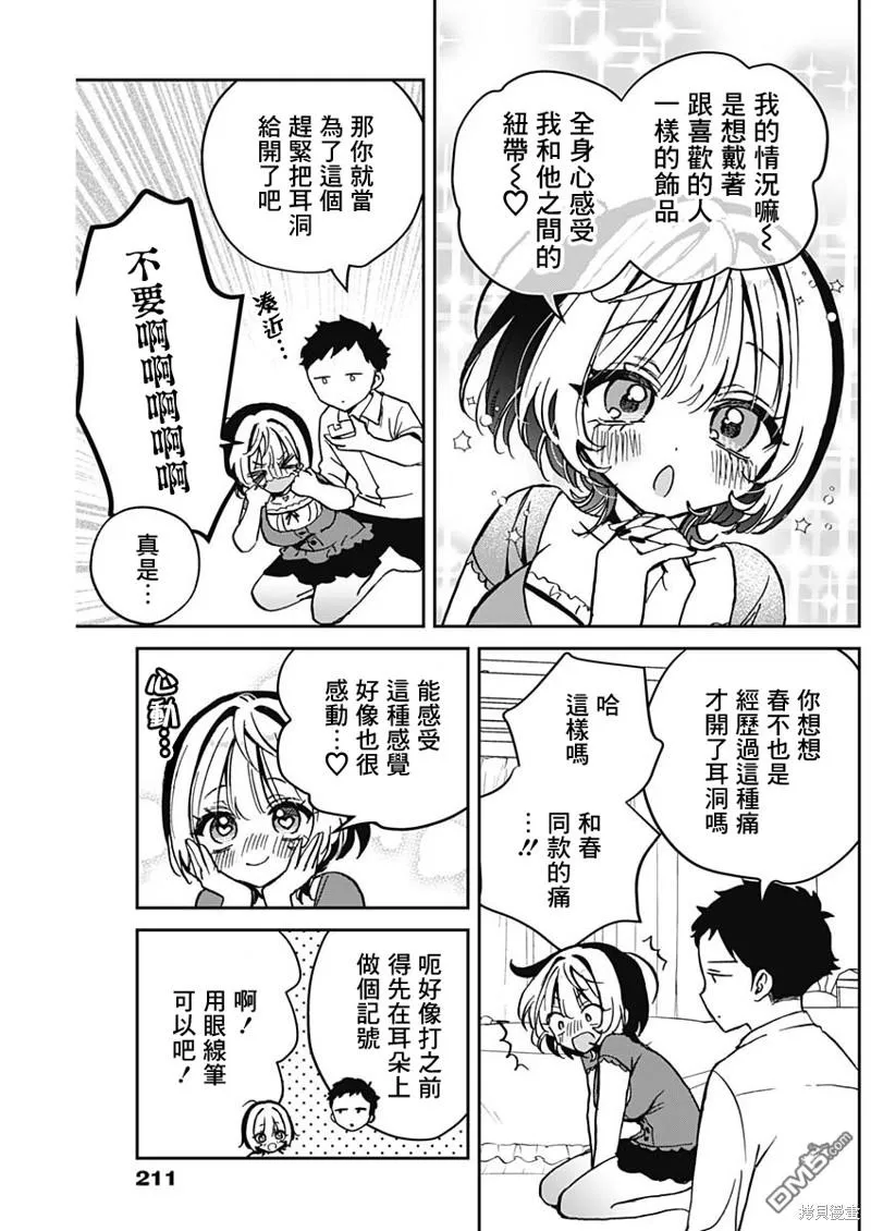第40话 第7页