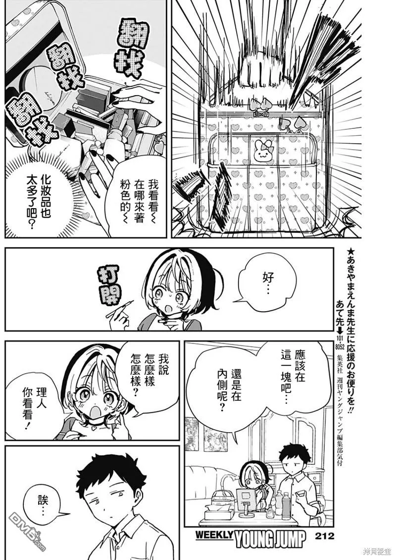 第40话 第8页