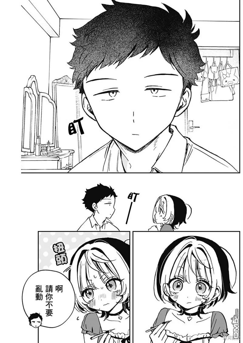第40话 第9页