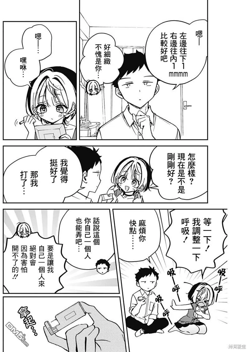 第40话 第10页
