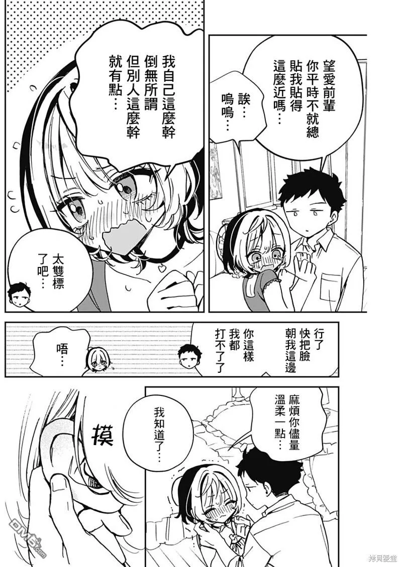 第40话 第12页
