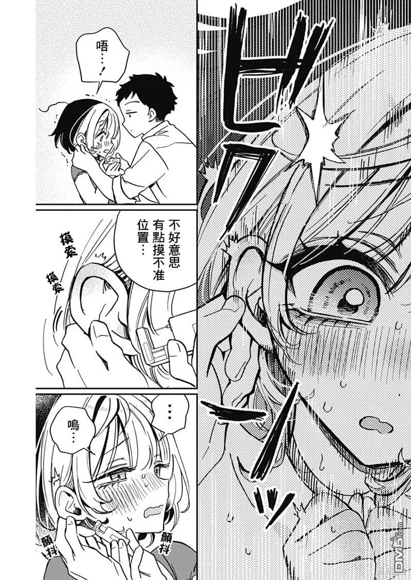 第40话 第13页