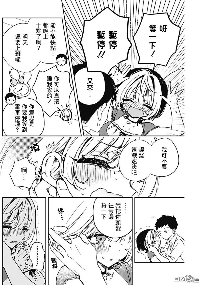 第40话 第14页