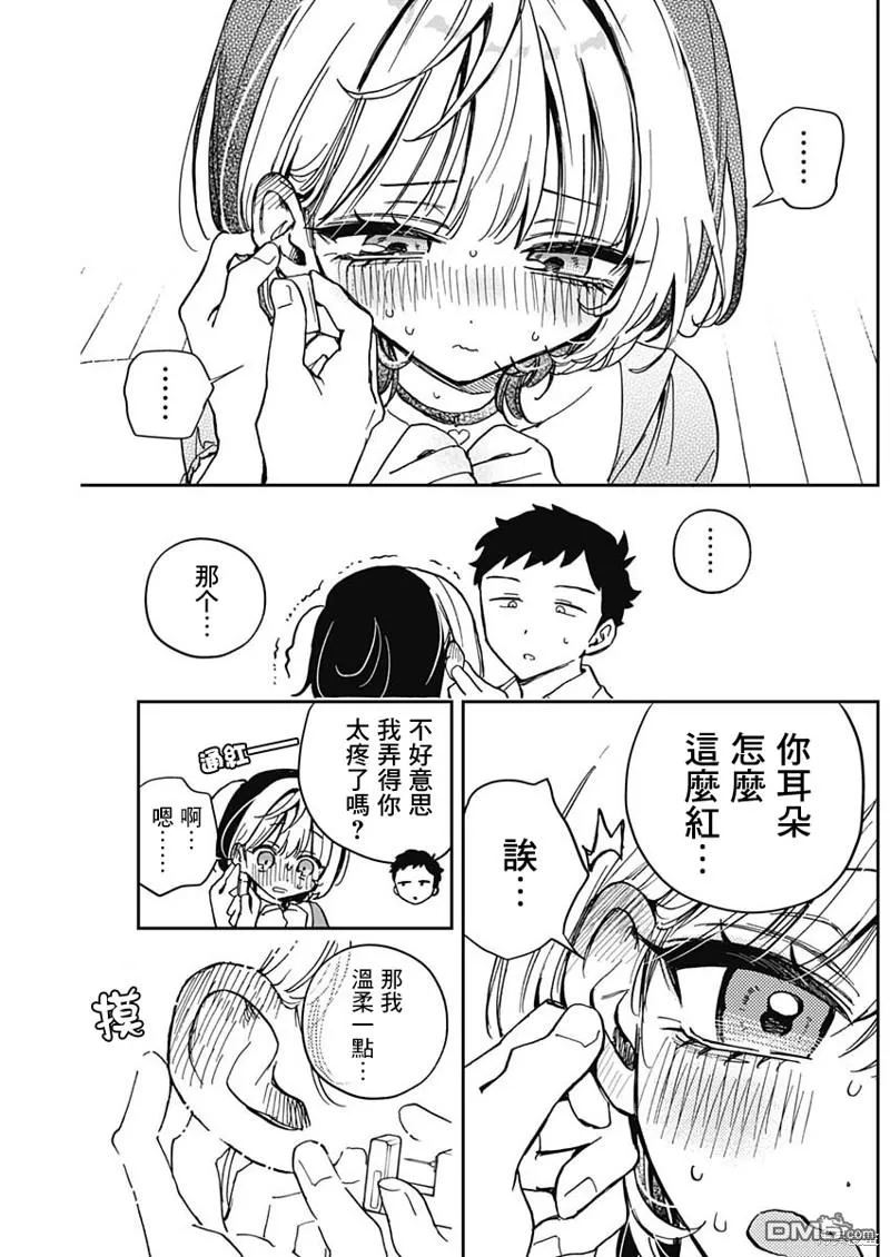 第40话 第15页