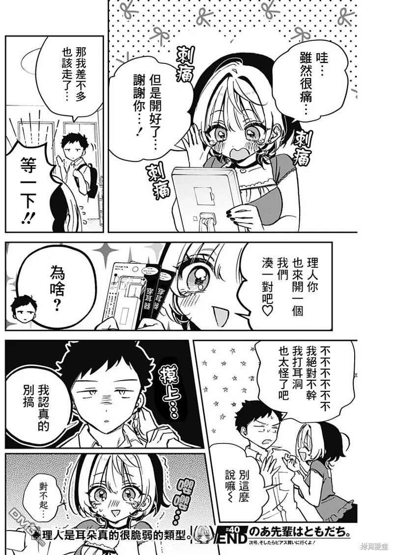第40话 第18页
