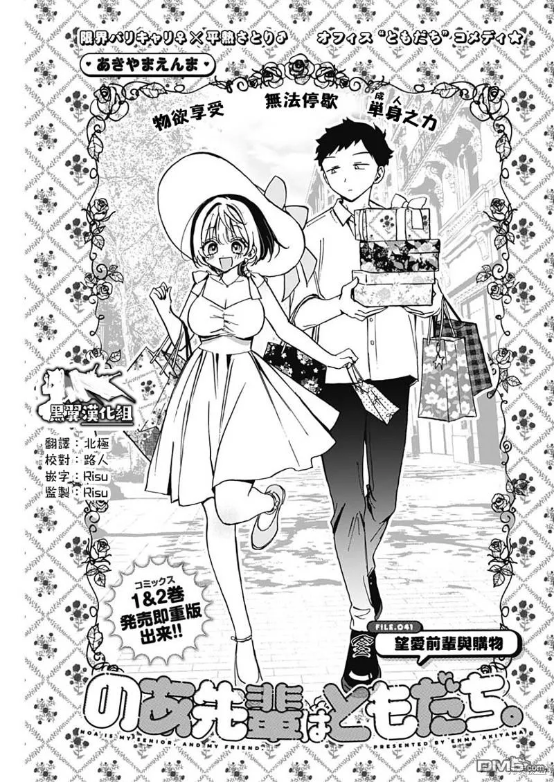 第41话 第1页