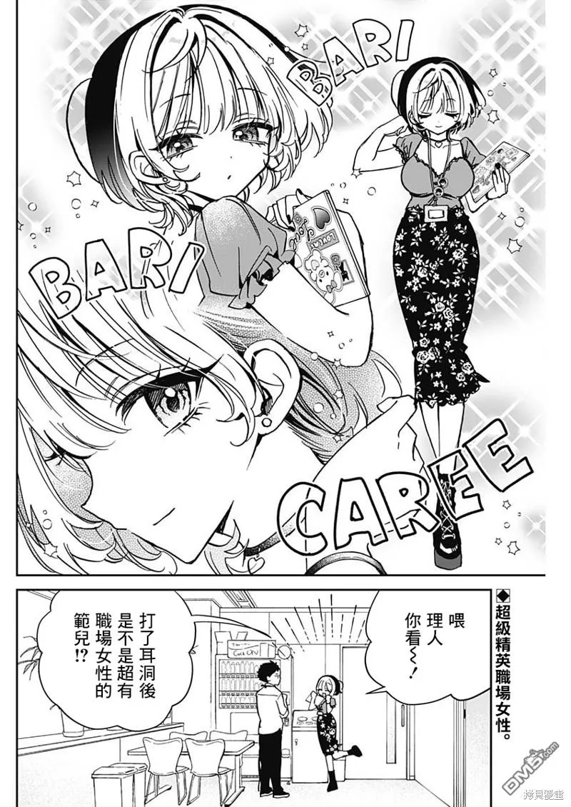 第41话 第2页