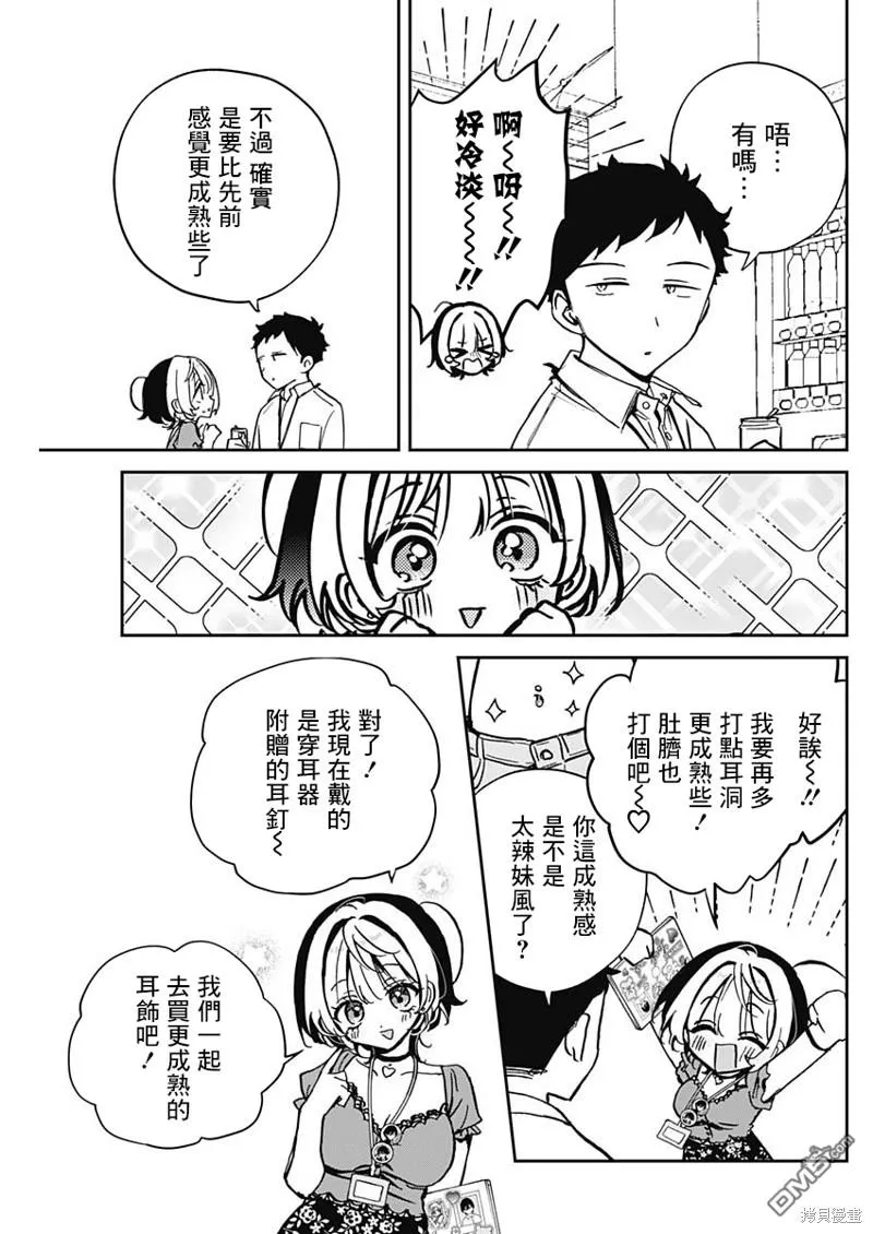 第41话 第3页