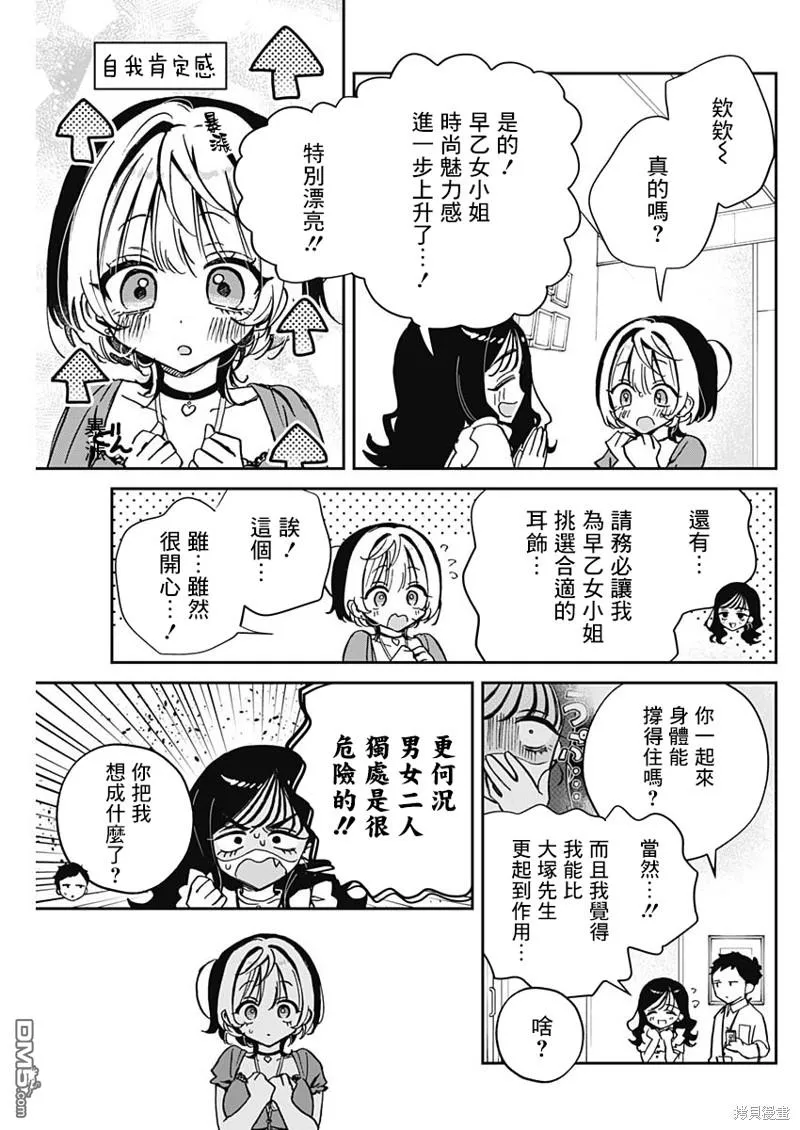 第41话 第5页