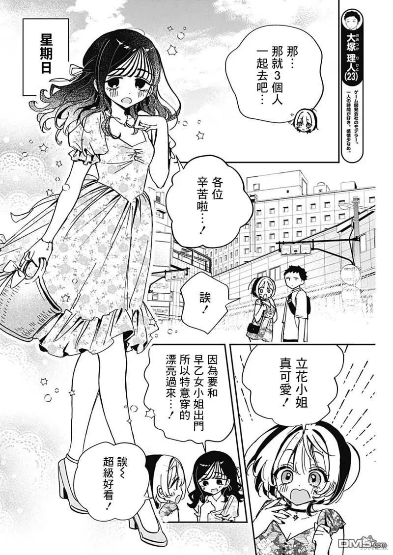 第41话 第6页