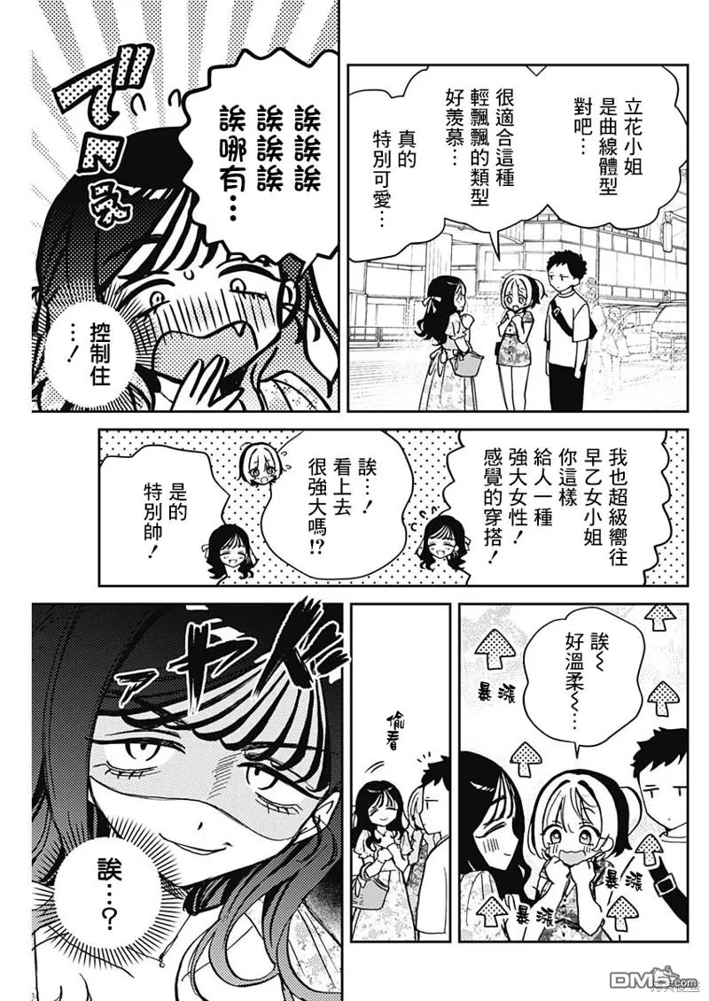 第41话 第7页