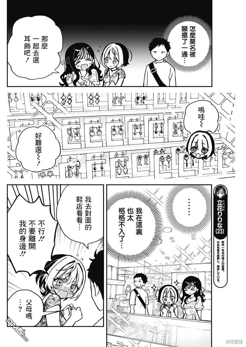 第41话 第8页