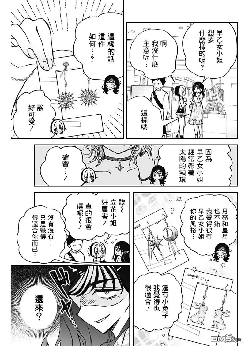 第41话 第9页