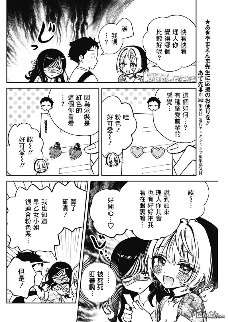 第41话 第10页