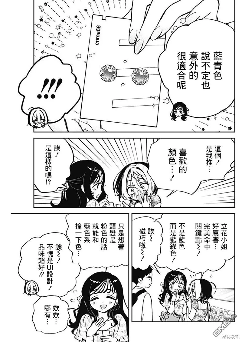 第41话 第11页
