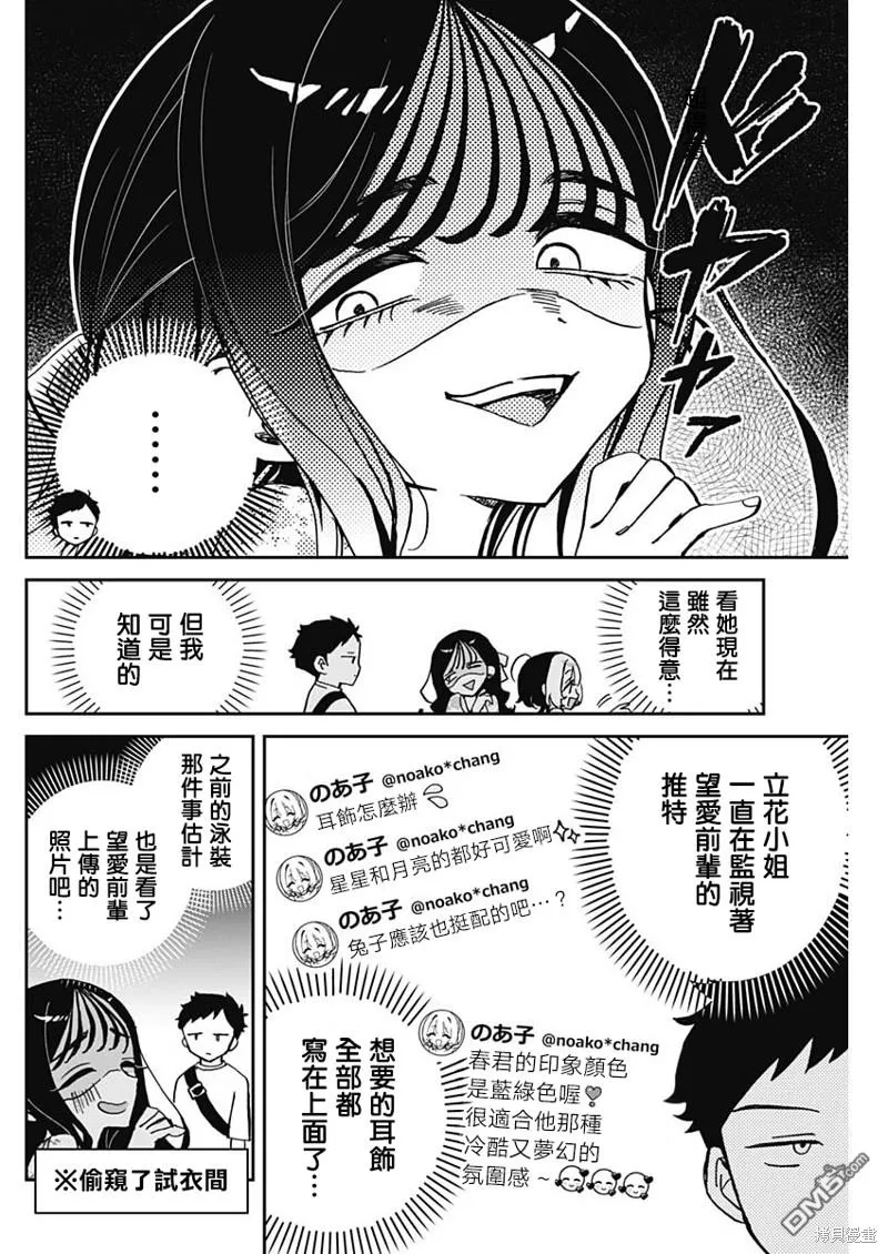 第41话 第12页